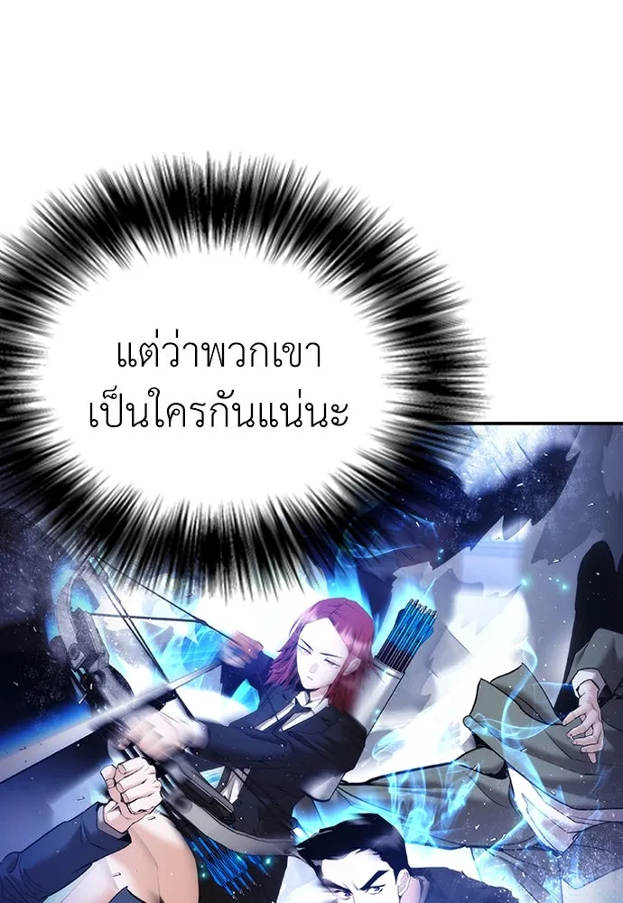 สุภาพบุรุษสูทดำ ตอนที่ 13 รูปที่ 5
