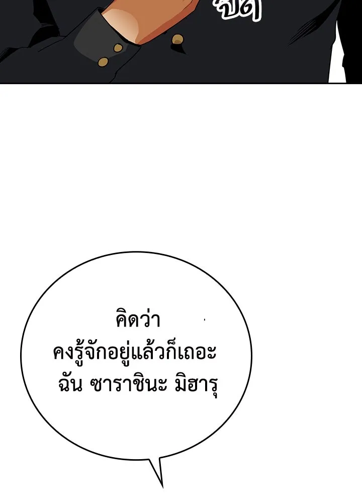 นักเลงกระจอกย้อนเวลามาทวงแค้น ตอนที่ 15 รูปที่ 23