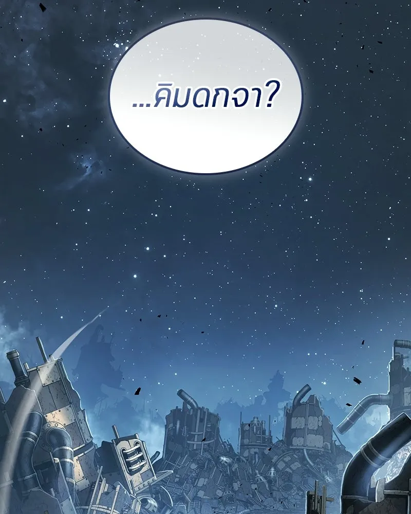 Omniscient Reader อ่านชะตาวันสิ้นโลก ตอนที่ 48 ตัวละคร (3) รูปที่ 143