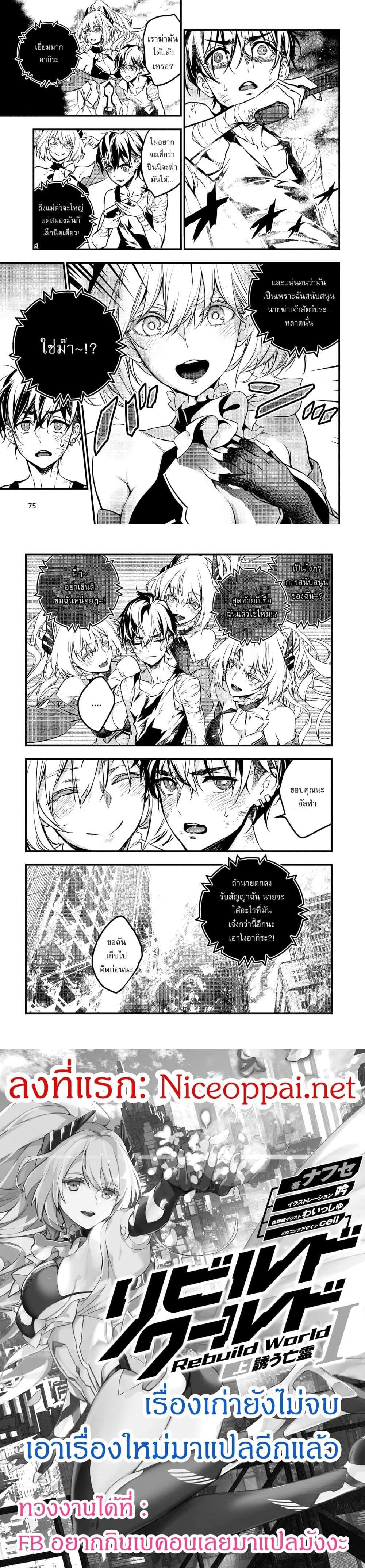 Manga-lc-com อ่านมังงะ อ่านการ์ตูน ออนไลน์ ฟรี Rebuild World ตอนที่ 1 2 3 4 5 6 7 8 9 10 11 12 13 14 ฟรี ไม่มีโฆษณา Manga-lc - อ่าน มังงะ อ่าน การ์ตูน ออนไลน์ อ่านมังงะ ฟรี