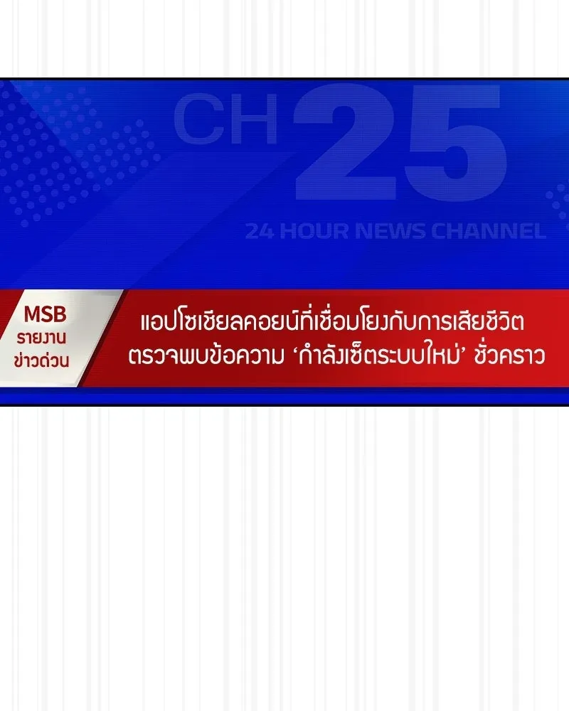 บอกมาค่าตัวเท่าไหร่ ตอนที่ 30 รูปที่ 16