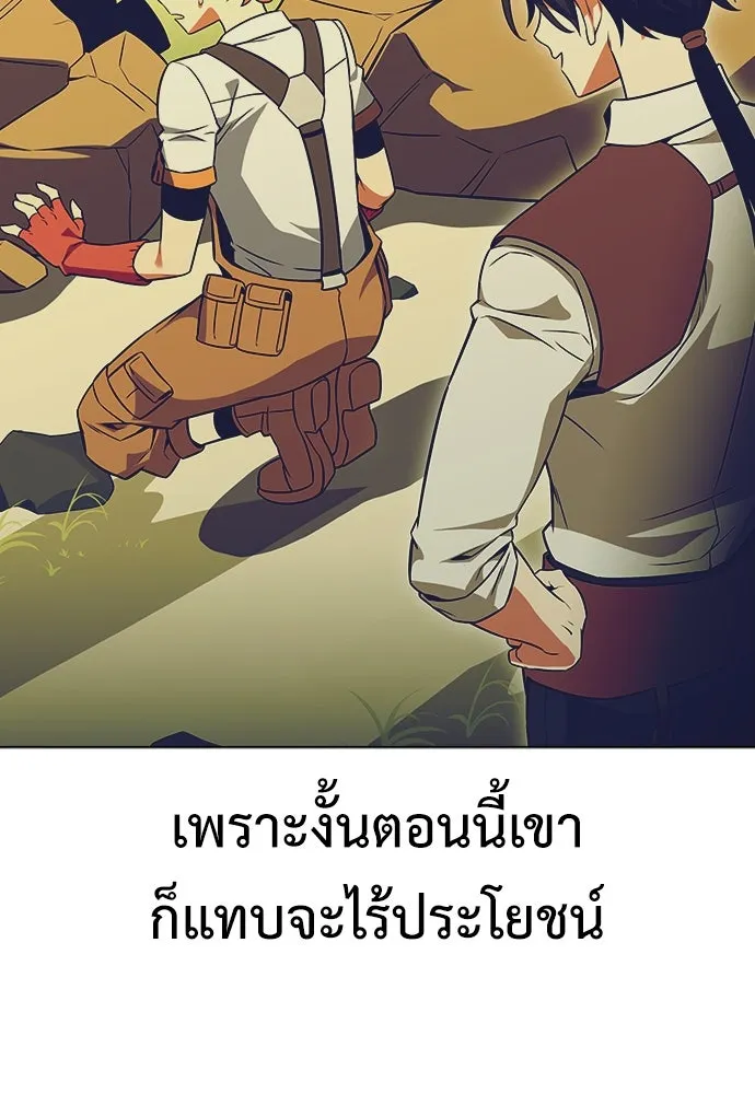 ไอ้เพลเยอร์นั่น ฉันฆ่ามันเอง ตอนที่ 11 รูปที่ 107