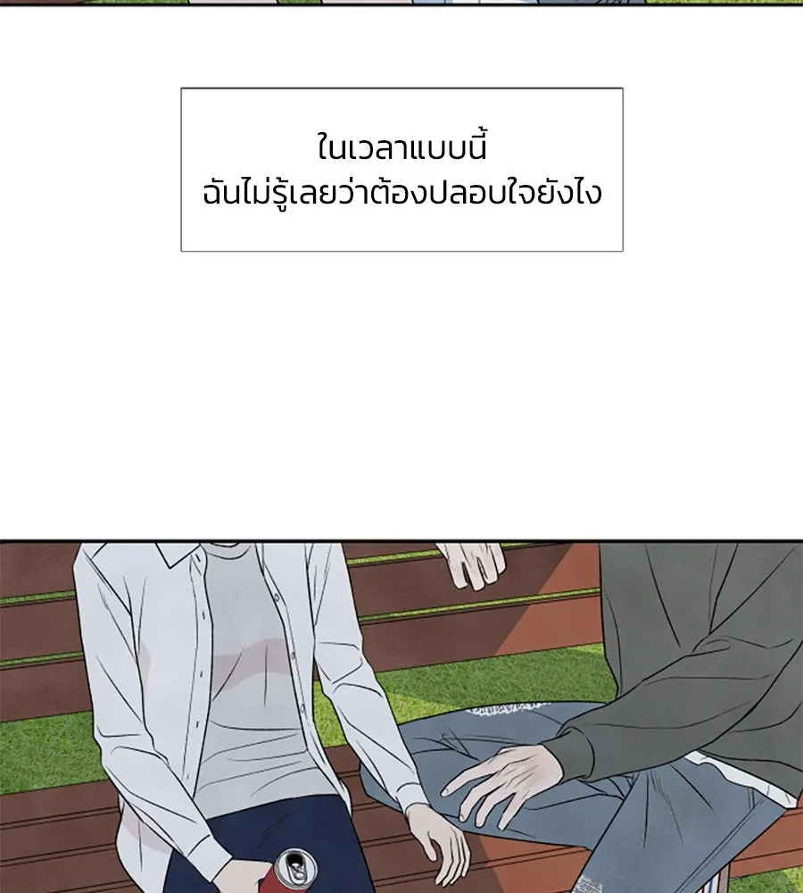 เหตุผลของคนไม่อยากอยู่ ตอนที่ 13 รูปที่ 74
