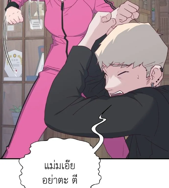 Spy House ตอนที่ 36 รูปที่ 26