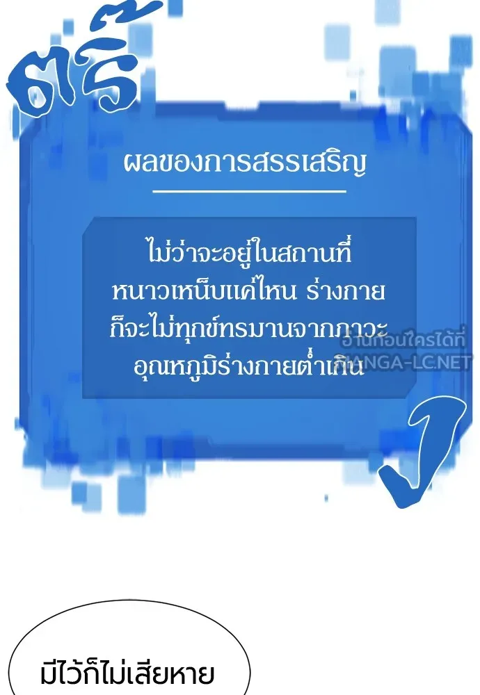 ยอดสถาปนิกผู้พิทักษ์อาณาจักร ตอนที่ 118 รูปที่ 6