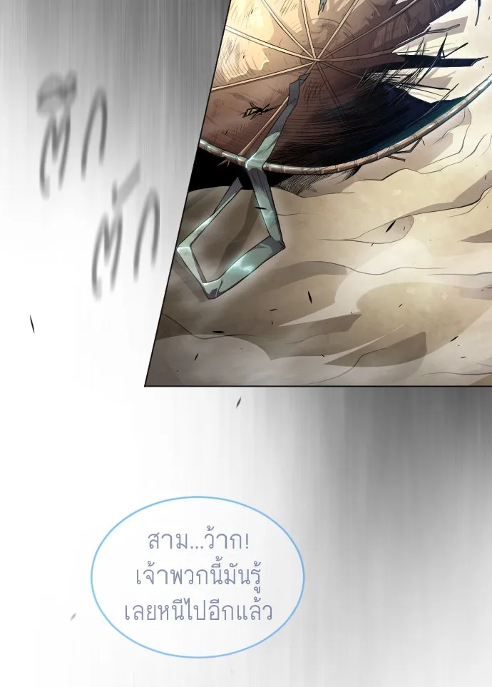 ยุคแห่งยอดมนุษย์ ตอนที่ 44 รูปที่ 176