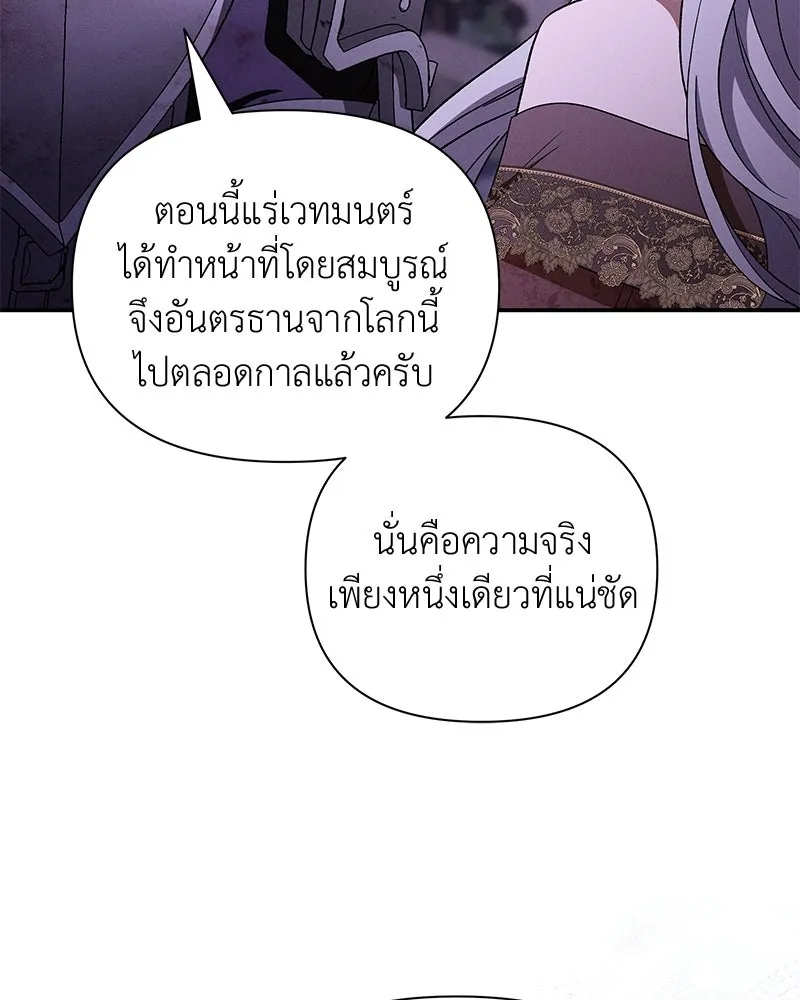 โอ้ ศัตรูที่รัก ตอนที่ 110 (ตอนจบ) รูปที่ 43