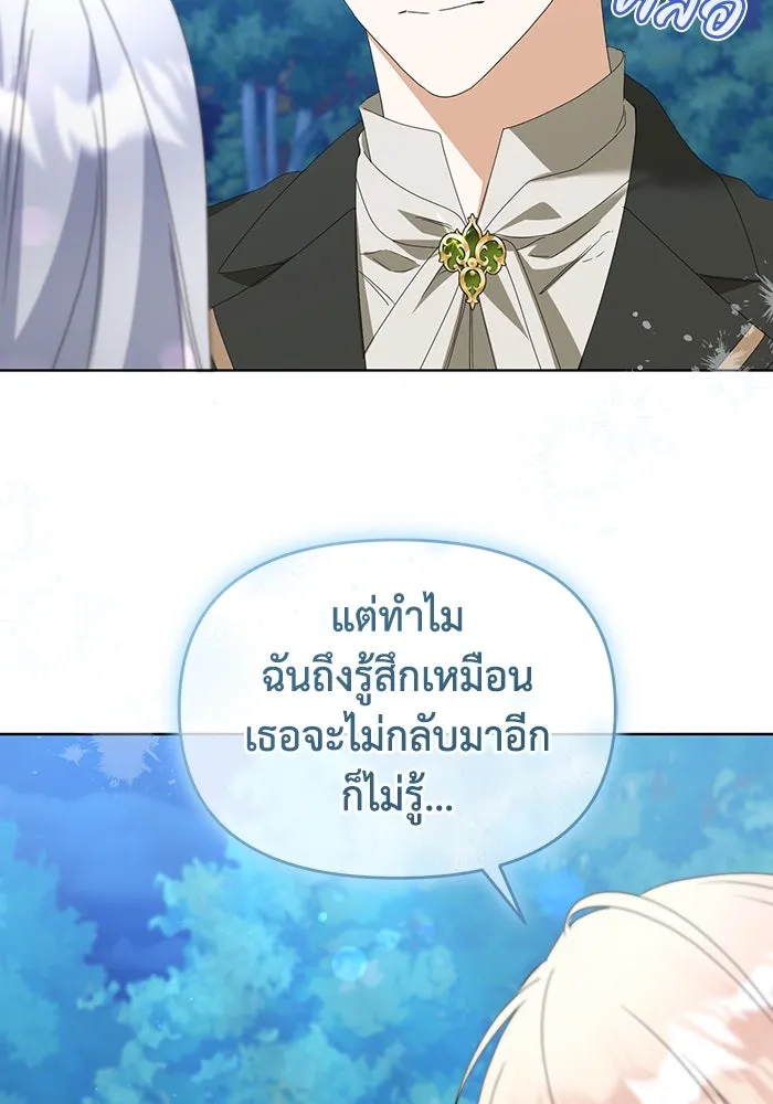 ชีวิตใหม่ในตระกูลมือสังหาร ตอนที่ 67 รูปที่ 11