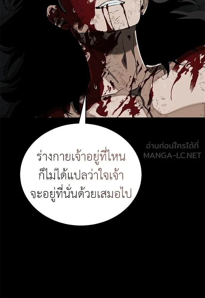 ยมราชลงทัณฑ์ ตอนที่ 124 รูปที่ 81