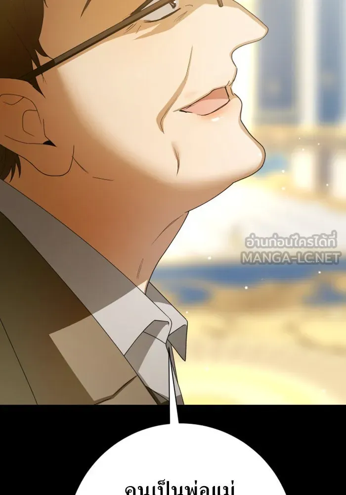 ชิงชีวิตพลิกลิขิตชะตา ตอนที่ 153. บุรุษที่ชื่อเอียลอส ออร์นา เ รูปที่ 90