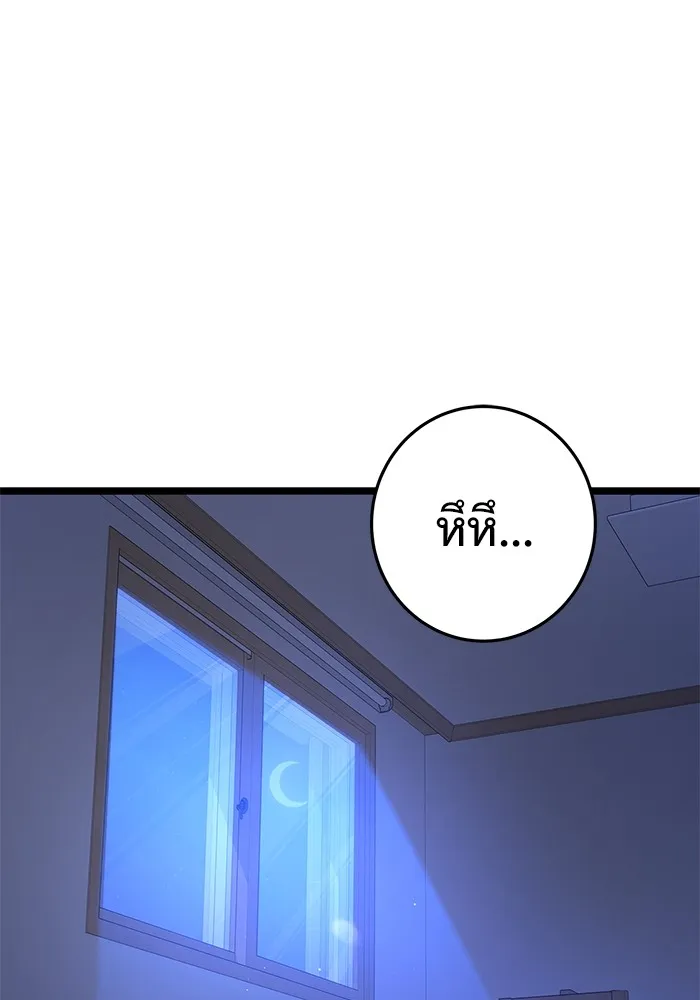 ราชินีนักบู๊ ตอนที่ 8 รูปที่ 134