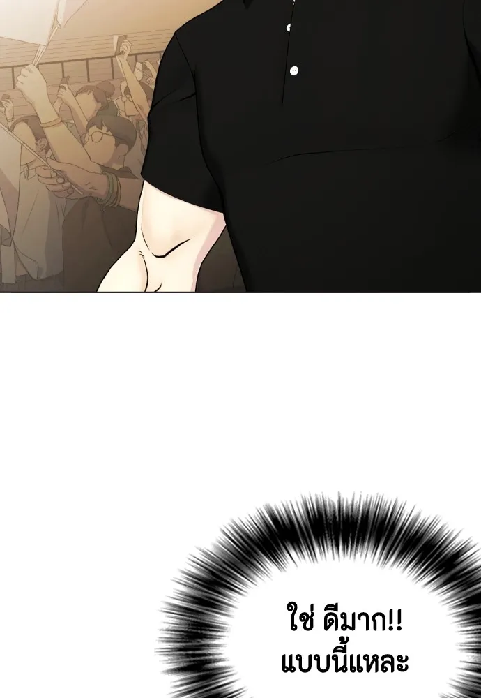 หมาหัวเน่าเก๋าเกินไป ตอนที่ 73 รูปที่ 227