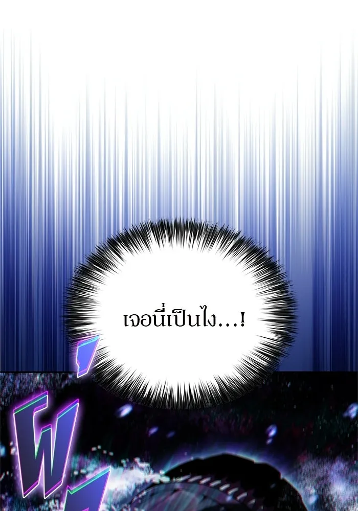 ผู้เล่นหน้าใหม่เลเวลแมกซ์ ตอนที่ 264 เมืองใต้ทะเล 'แอตแลนติส& รูปที่ 49