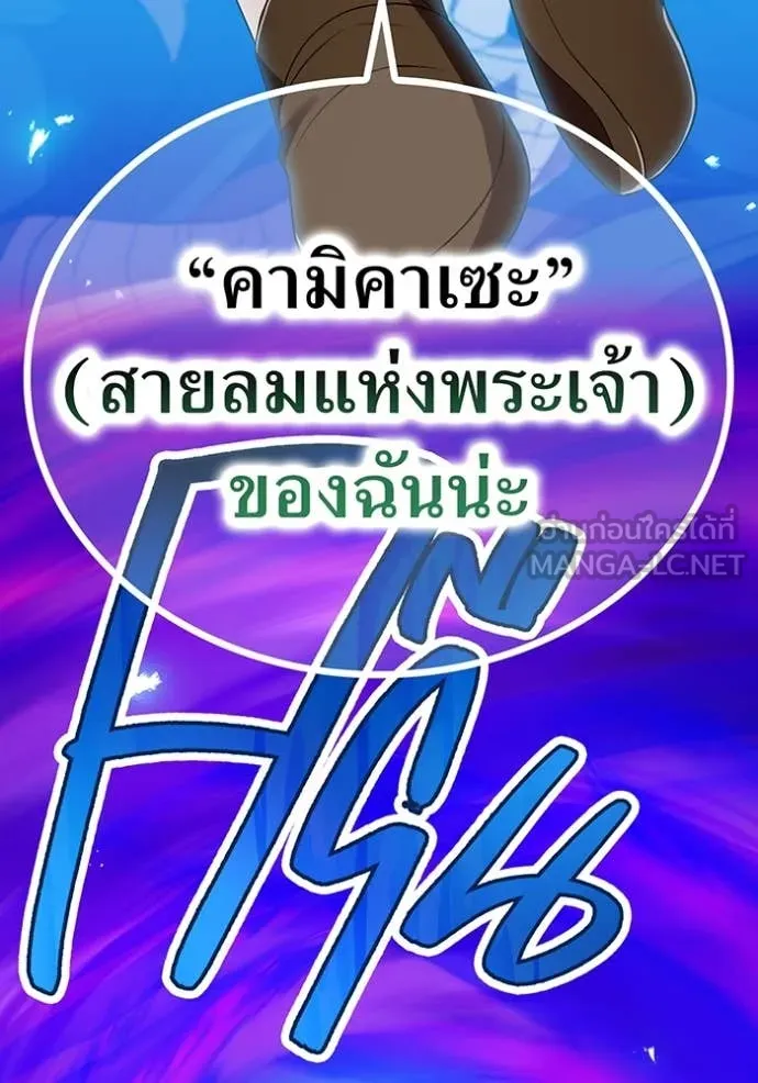 ฮันเตอร์สกิลโกง ตอนที่ 55 รูปที่ 51