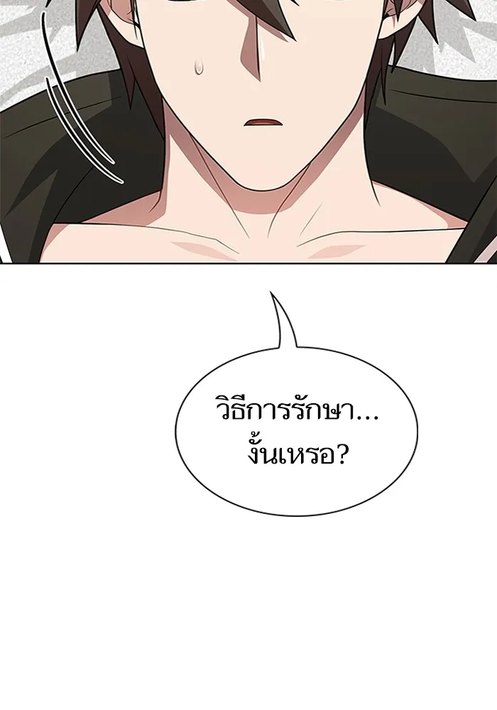 ผู้เล่นขั้นเทพแห่งหอคอยฝึกสอน ตอนที่ 190 รูปที่ 92
