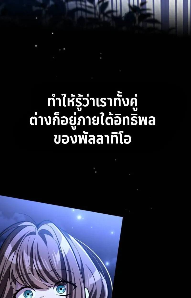 Raising Villains the Right Way ฉ_นกลายเป_นผ_สน_บสน_นของเหล_าต_วร_าย ตอนที่ ตอนที่ 13 รูปที่ 106