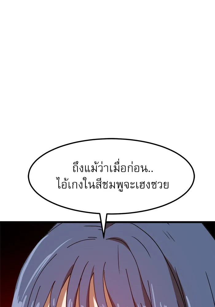 Double Click ตอนที่ 34 รูปที่ 29