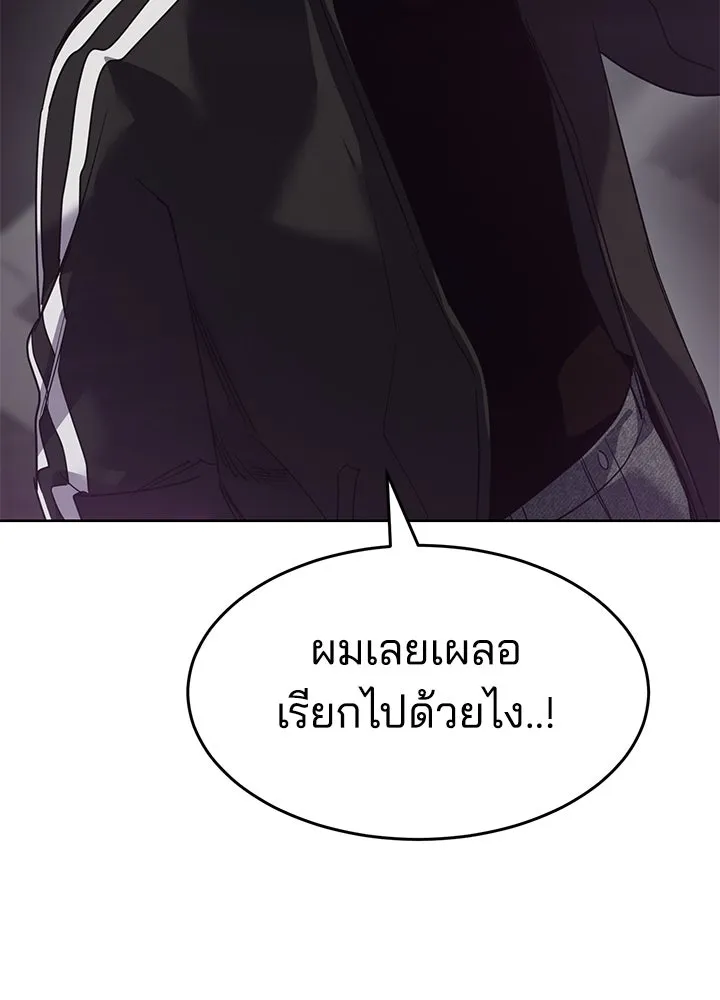กฎเหล็กบ้านสายลับ ตอนที่ 43 รูปที่ 148