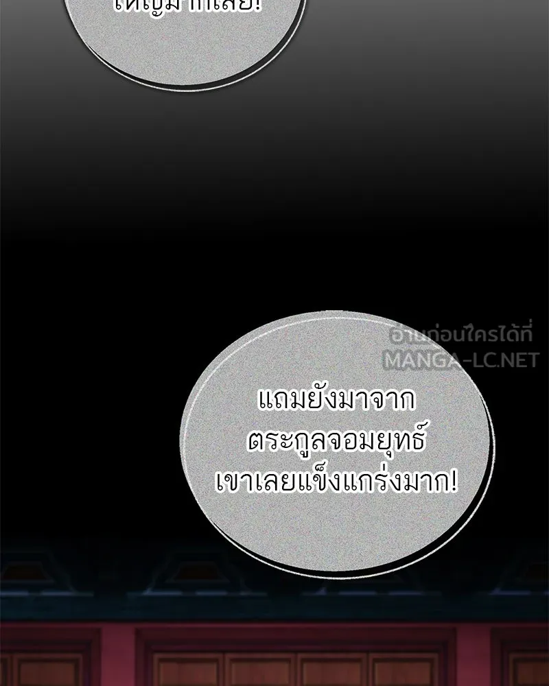 สุดยอดเทรนเนอร์แห่งยุทธภพ ตอนที่ 17 มาพยายามกันเถอะ!! รูปที่ 111