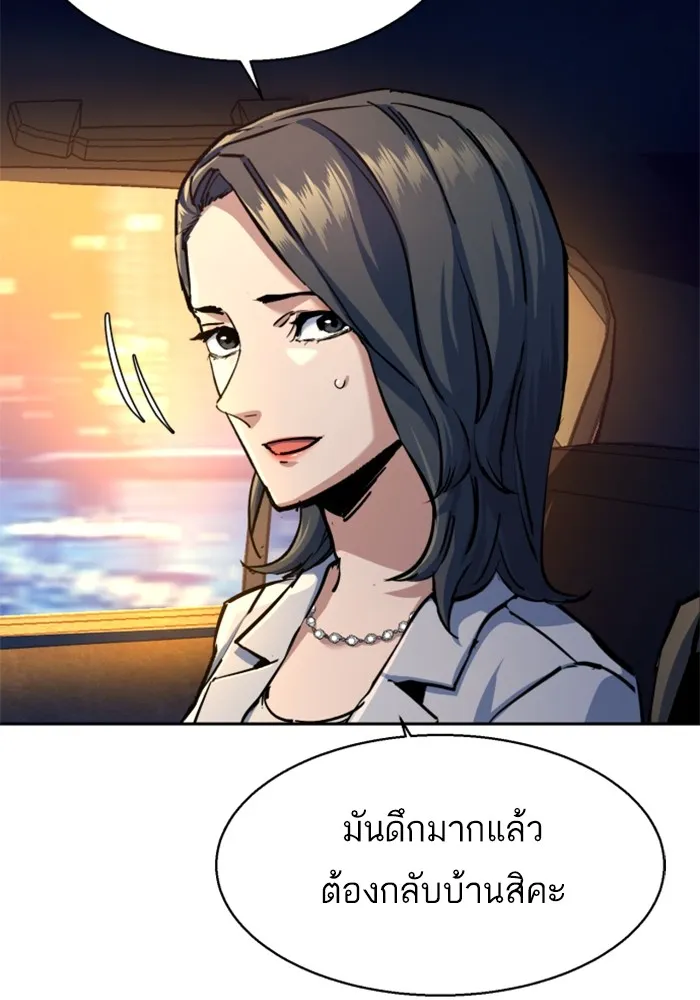 พี่ชายสายบอดี้การ์ด ตอนที่ 178 รูปที่ 85