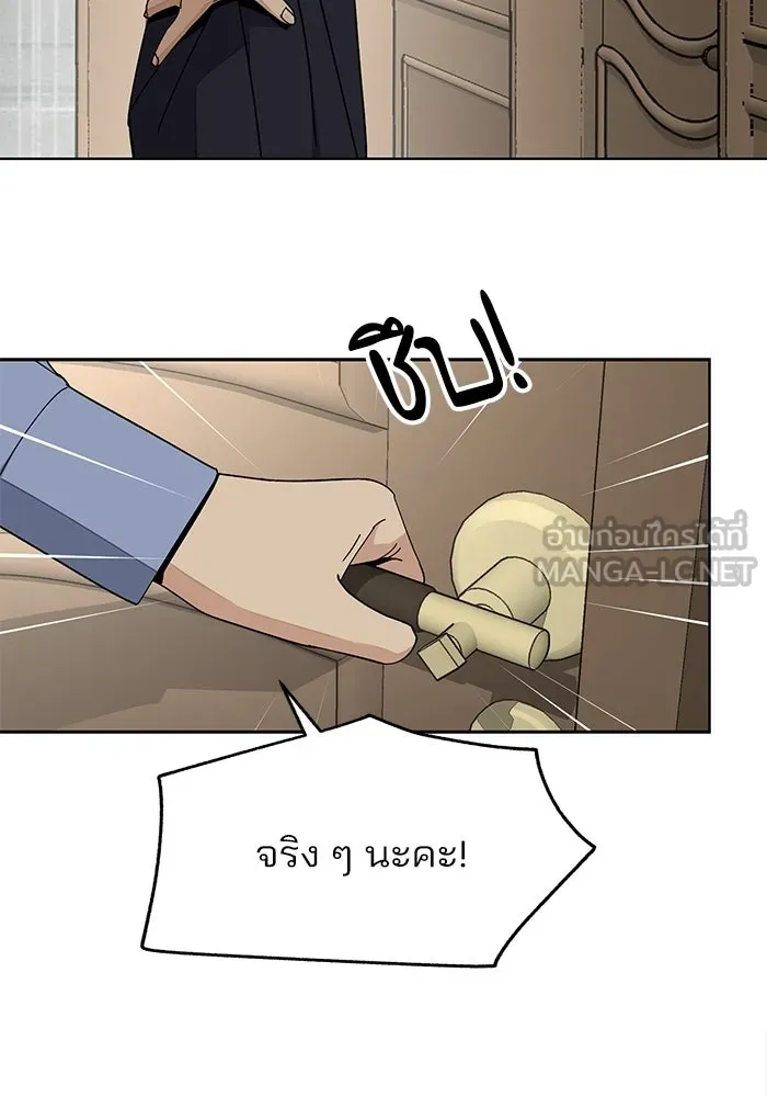 ความรักของอิซอบ ตอนที่ 66 รูปที่ 48