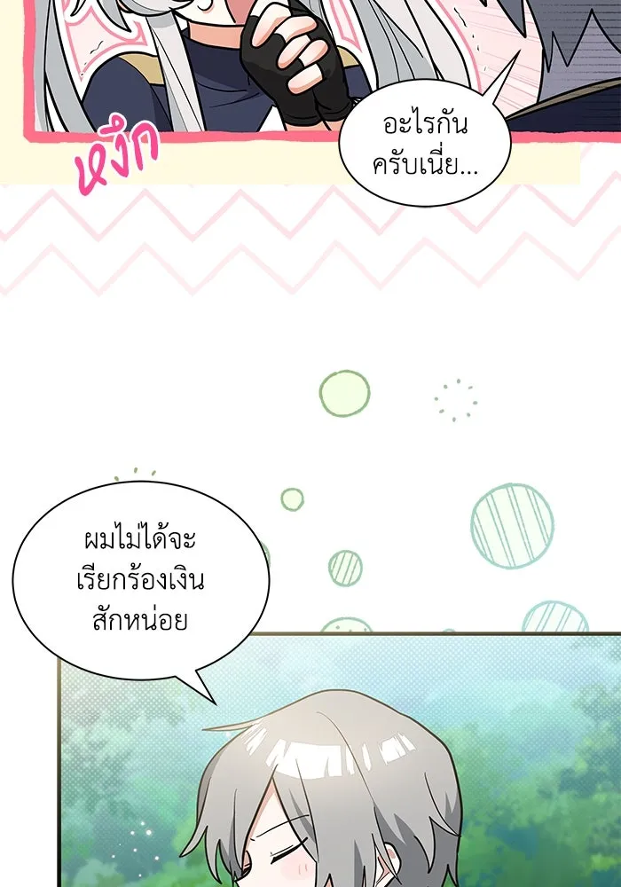 แมวน้อยในรังหมาป่า ตอนที่ 38 รูปที่ 50