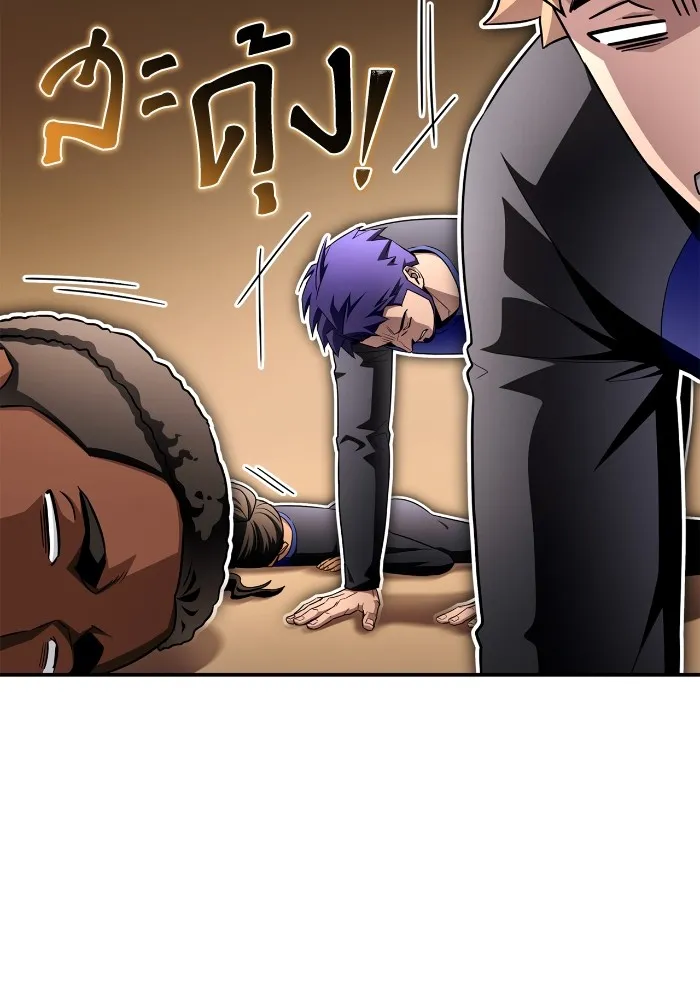 เกมของยอดมนุษย์ ตอนที่ 99 รูปที่ 40