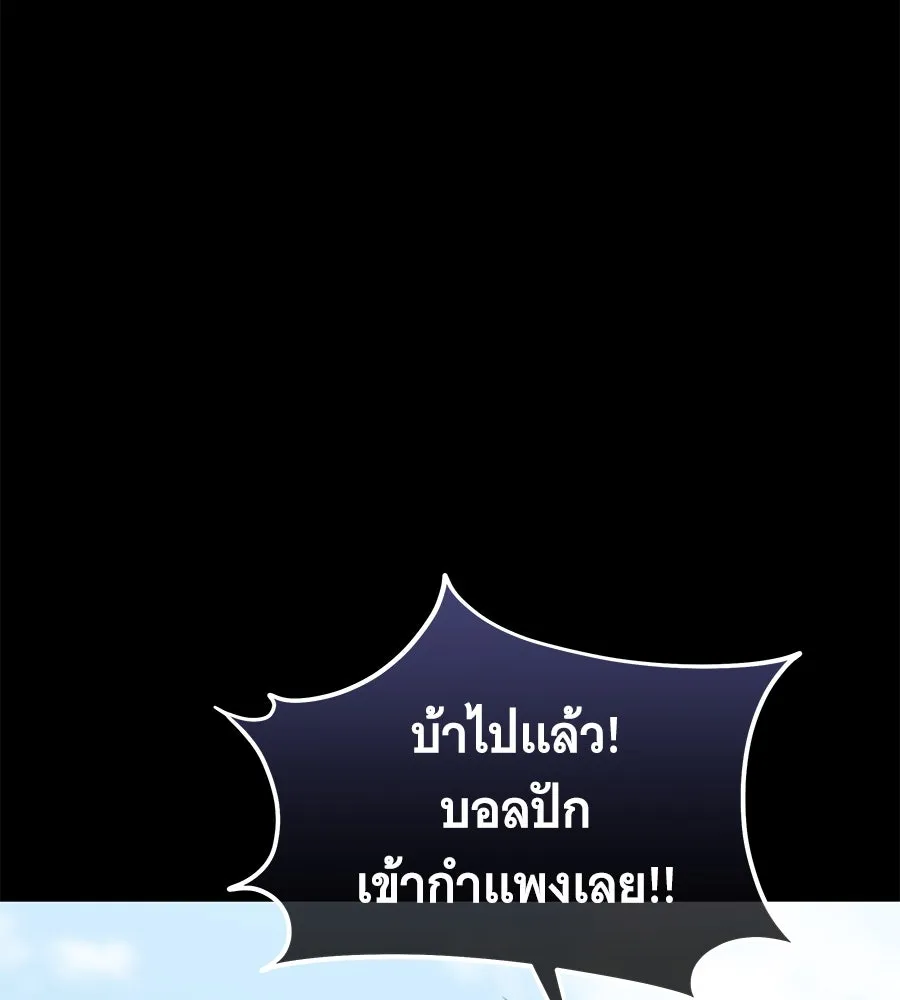 ถึกทนแทงก์แรงก์ C ตอนที่ 17 รูปที่ 71