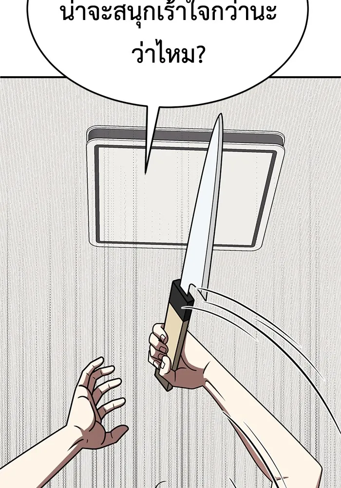 ช่วยเปลี่ยนฉันที ตอนที่ 258. ซีซัน 2 รูปที่ 64