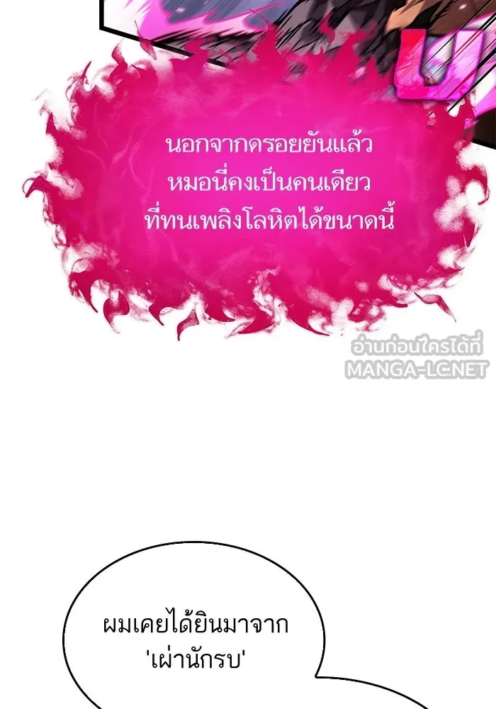 หลังวันสิ้นโลก ตอนที่ 216 รูปที่ 9