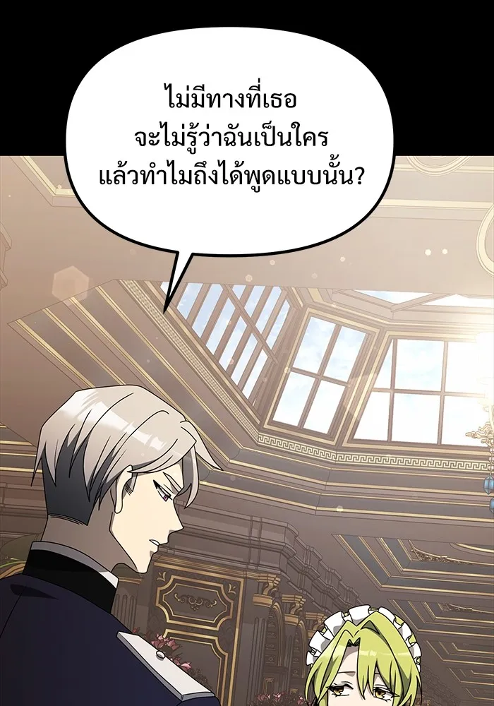 อัศวินดำล่าท้าเวลา ตอนที่ 56 รูปที่ 50