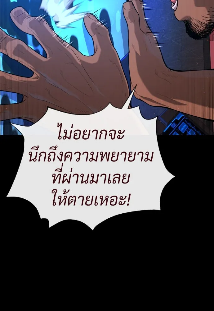 นักฆ่าย้อนวัย ตอนที่ 87 รูปที่ 34