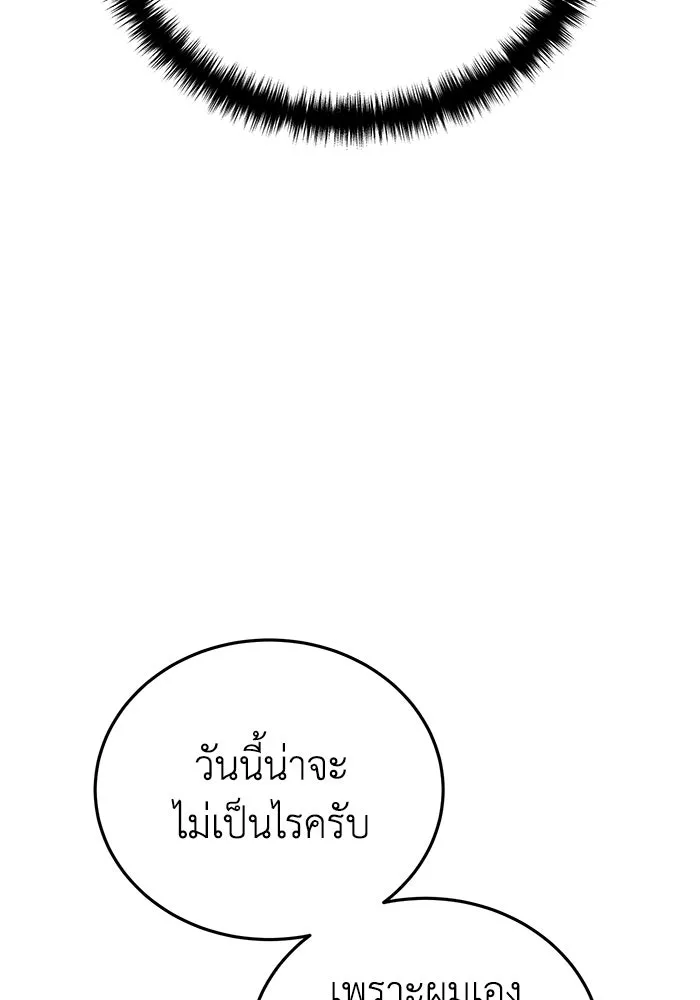 ยอดนักดาบผู้โอบอุ้มดารา ตอนที่ 28 รูปที่ 107