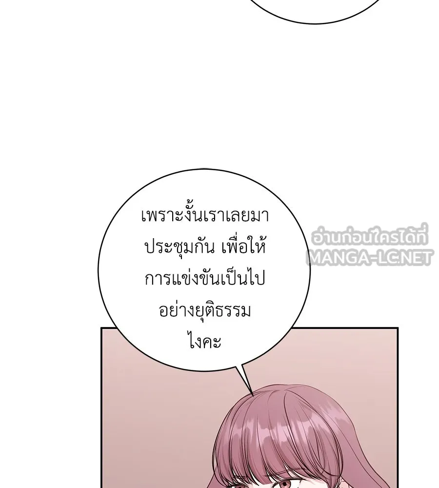 คิมหันต์นิรันดร ตอนที่ 15 รูปที่ 57