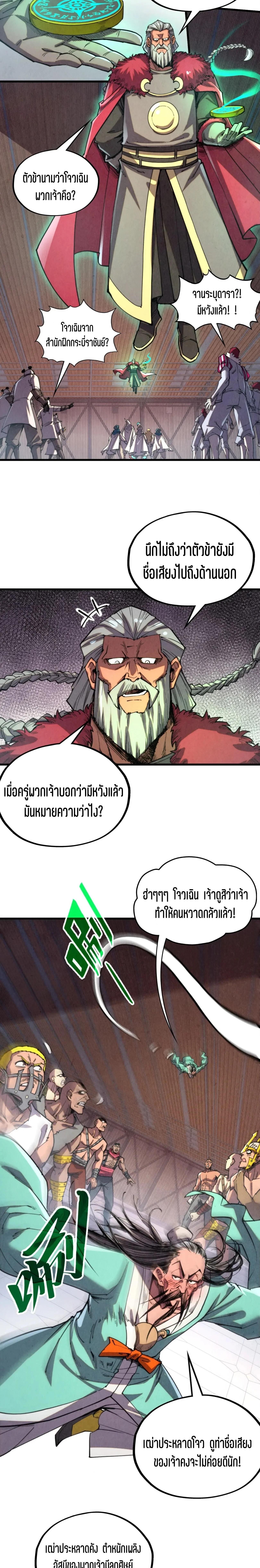 Manga-lc-com อ่านมังงะ อ่านการ์ตูน ออนไลน์ ฟรี The Eternal Supreme ตอนที่ 1 2 3 4 5 6 7 8 9 10 11 12 13 14 ฟรี ไม่มีโฆษณา Manga-lc - อ่าน มังงะ อ่าน การ์ตูน ออนไลน์ อ่านมังงะ ฟรี
