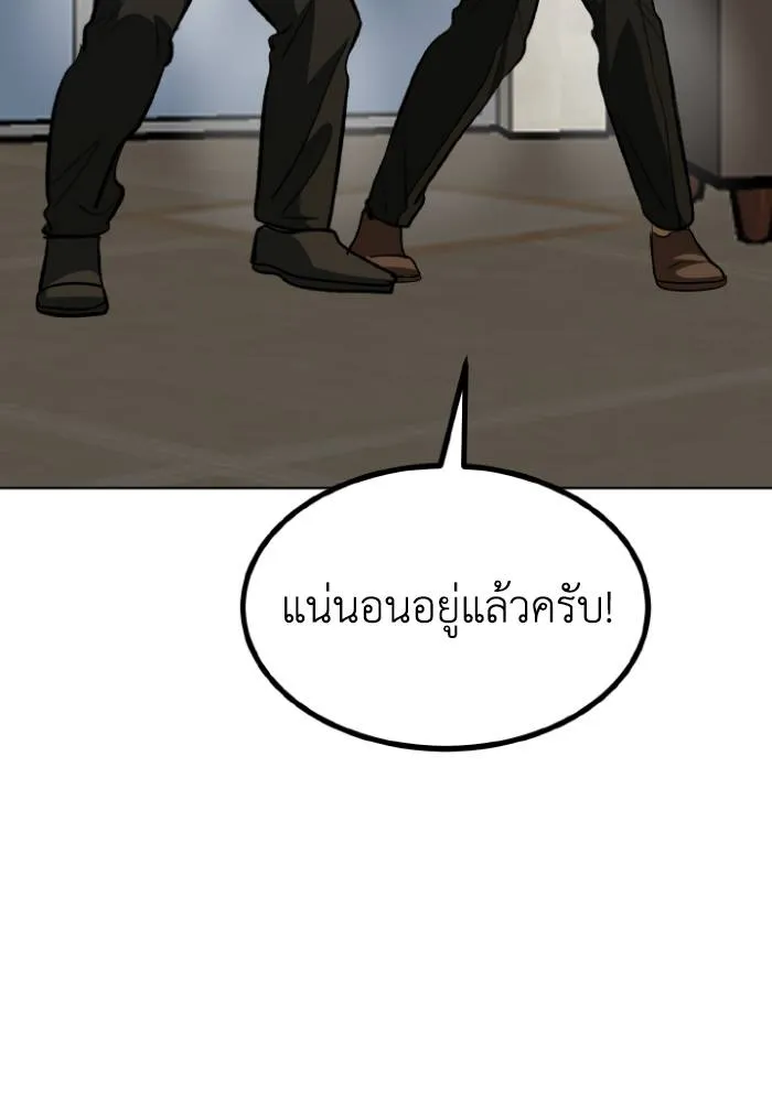 ราชาแห่งอ็อกทากอน ตอนที่ 124 รูปที่ 35