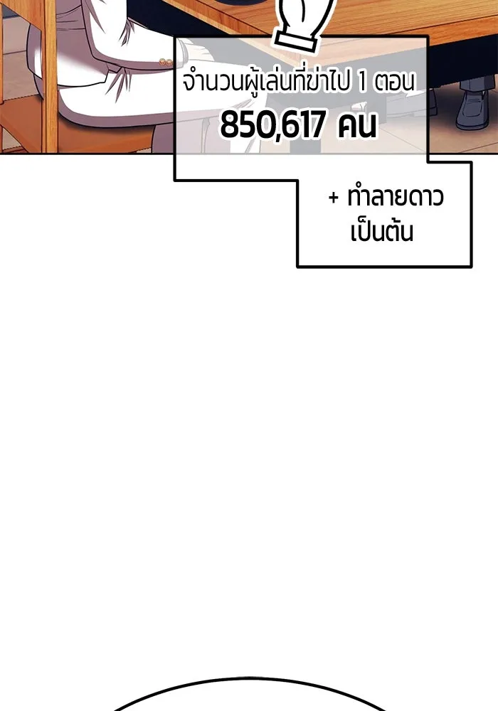 +99 ท่อนไม้พร้อมบวก ตอนที่ 66 คนลวง (4) รูปที่ 193