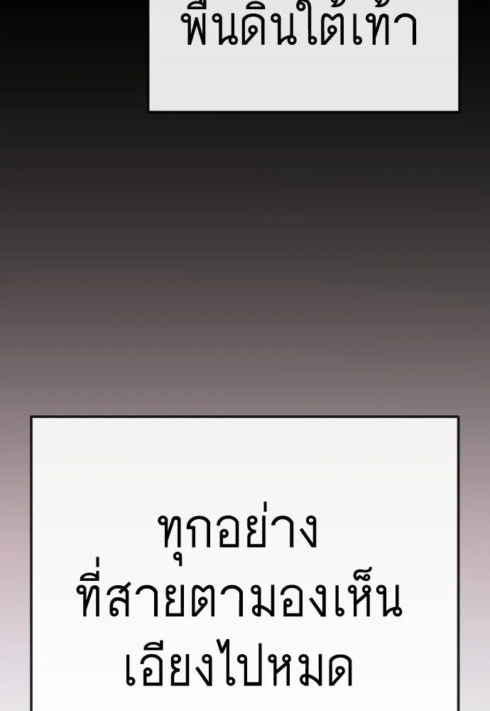 ยุคแห่งยอดมนุษย์ ตอนที่ 146 รูปที่ 38