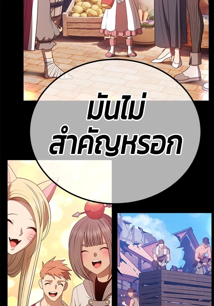 +99 ท่อนไม้พร้อมบวก ตอนที่ 68 รูปที่ 275