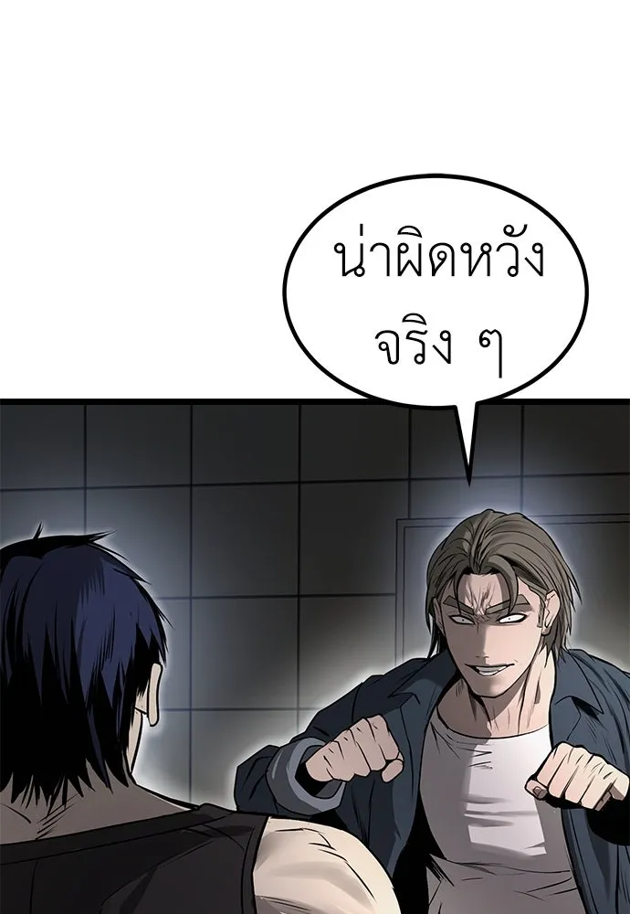 ผู้คุมหมายเลข 0 ตอนที่ 12 รูปที่ 85