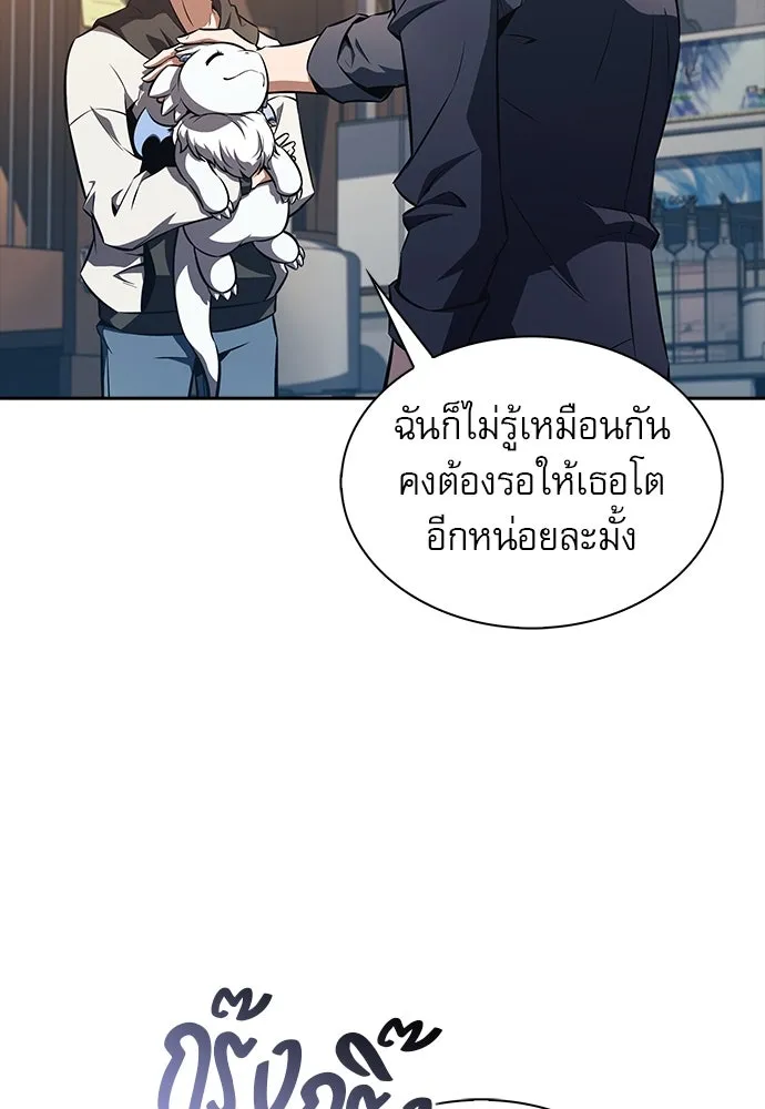 ครัวผู้กล้าท้าให้ชิม ตอนที่ 4 รูปที่ 68