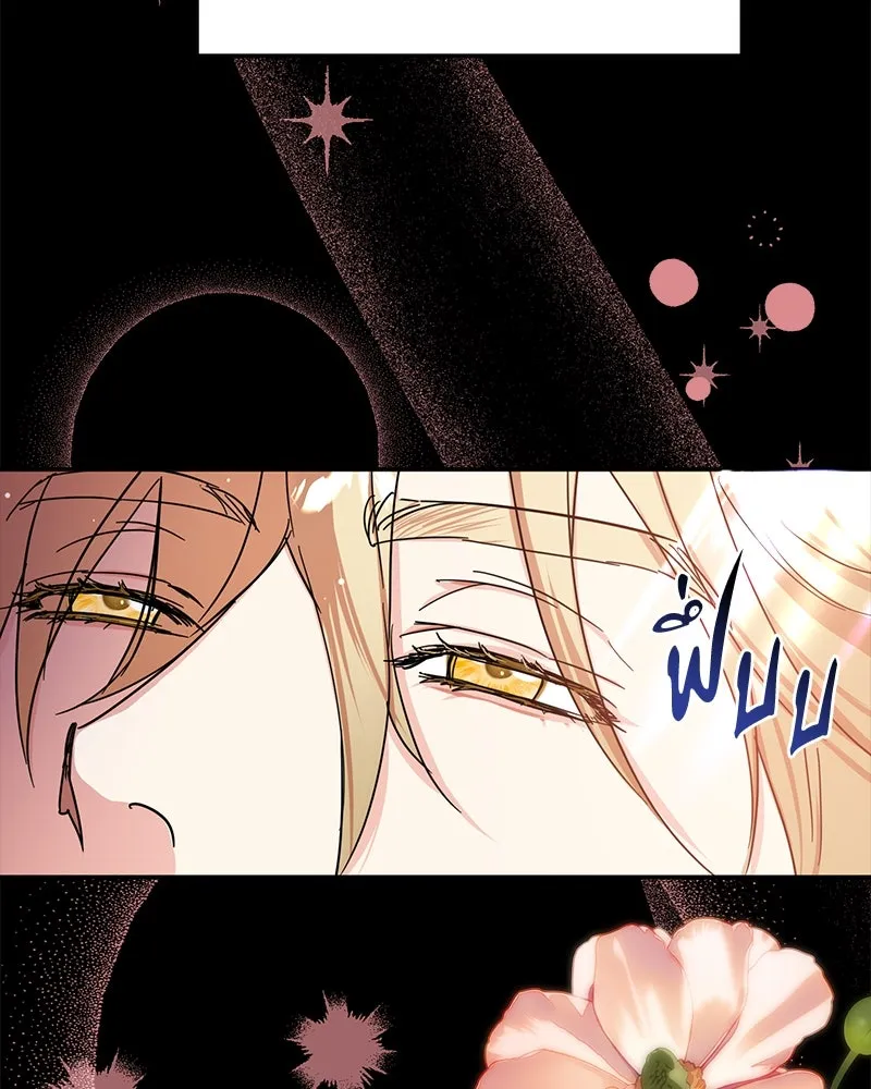 คนรักตายกลายเป็นทรราช ตอนที่ 6 รูปที่ 95