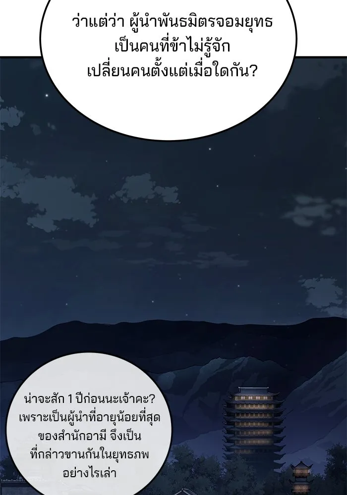 คุณปู่จอมยุทธกับหลานสาวสุดแกร่ง ตอนที่ 12 รูปที่ 47