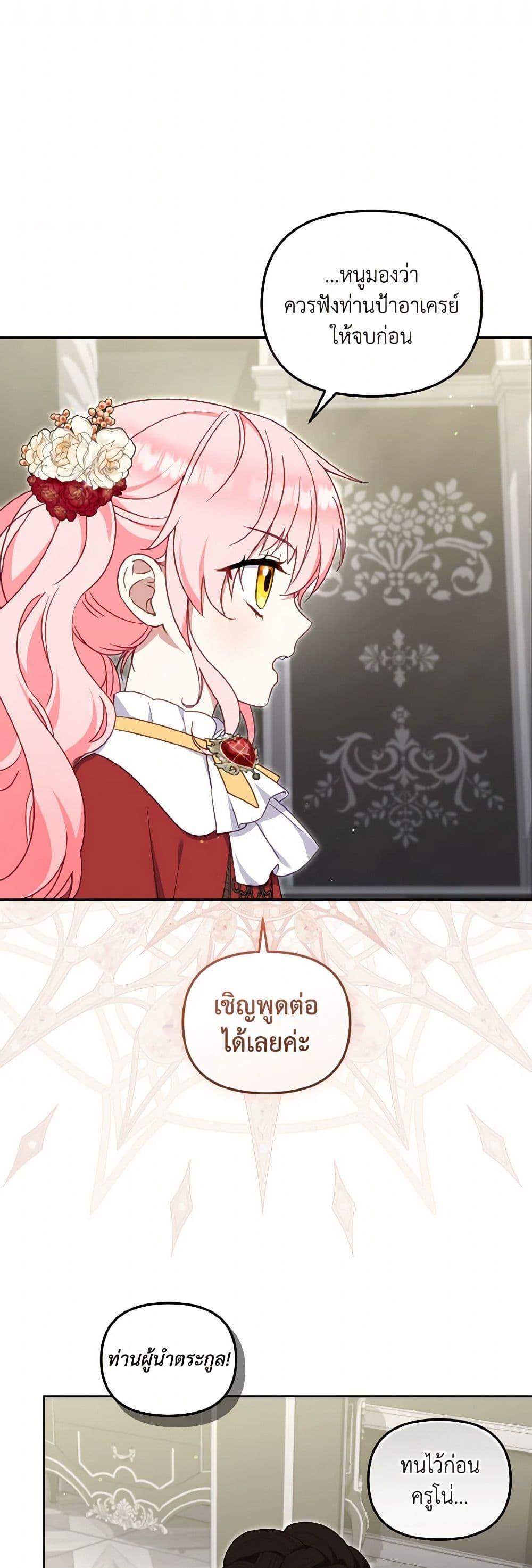 Manga-lc-com อ่านมังงะ อ่านการ์ตูน ออนไลน์ ฟรี I’m Being Raised by Villains ตอนที่ 1 2 3 4 5 6 7 8 9 10 11 12 13 14 ฟรี ไม่มีโฆษณา Manga-lc - อ่าน มังงะ อ่าน การ์ตูน ออนไลน์ อ่านมังงะ ฟรี