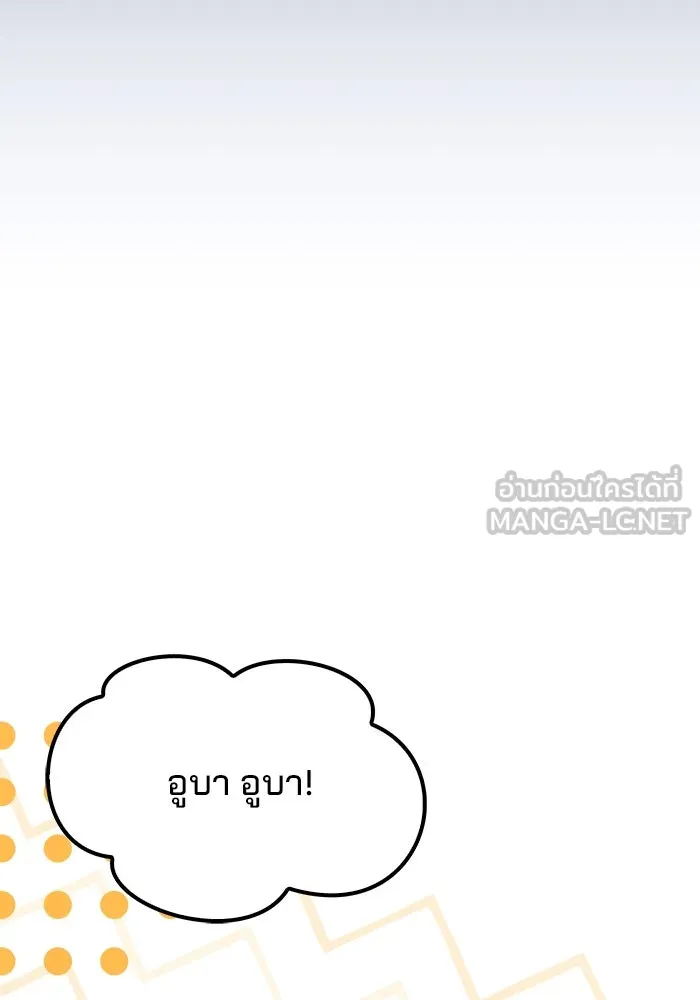 ครัวจอมเวท ตอนที่ 68 รูปที่ 51