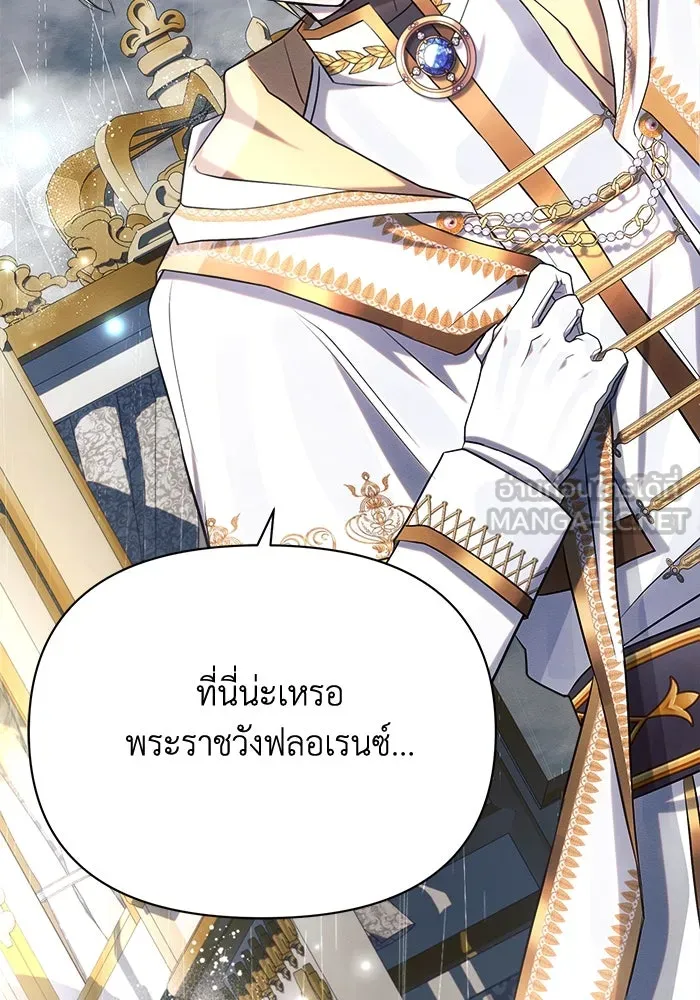 แอชสตาร์ต ตอนที่ 32 รูปที่ 138