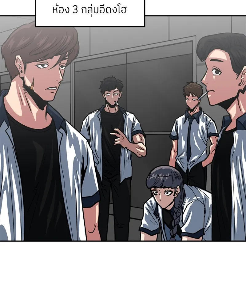 โรงเรียนสัตว์กินเนื้อ ตอนที่ 41 รูปที่ 44