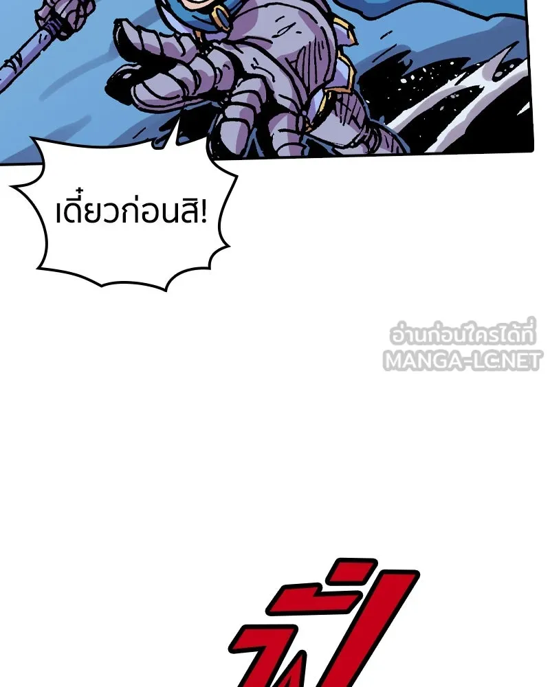 เคลวาเทส อสูรจอมราชัน ตอนที่ 44 ศึกหนัก รูปที่ 84