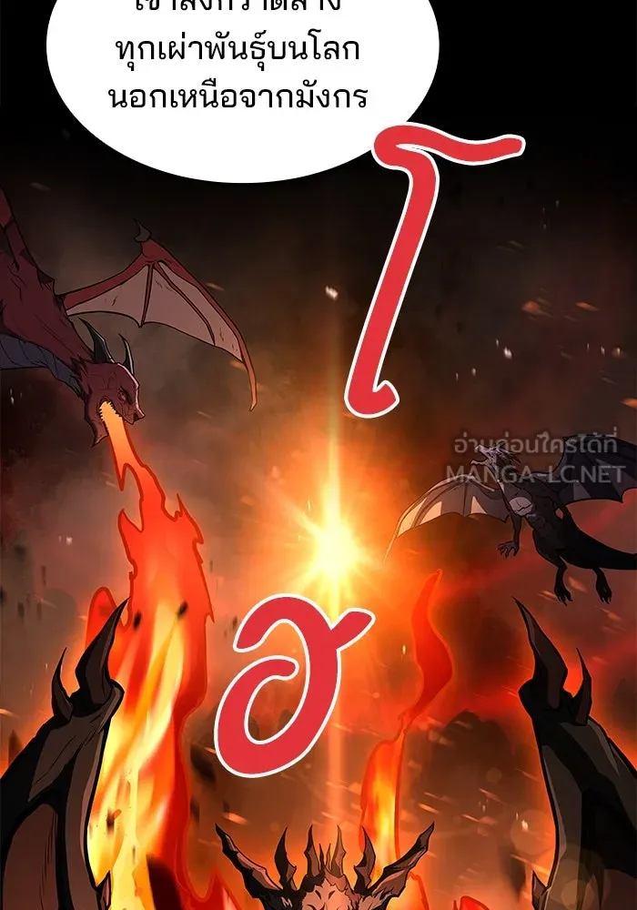 ครัวจอมเวท ตอนที่ 65 รูปที่ 102