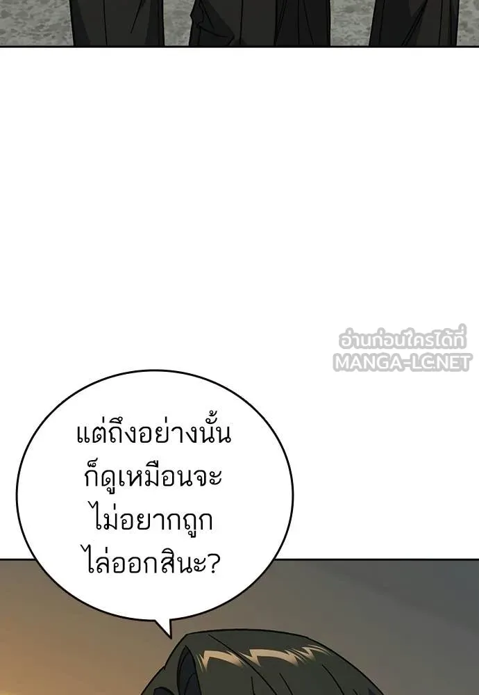 Study Group ตอนที่ 306 รูปที่ 99